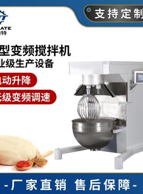 大型无级变频调速搅拌机商用电动升降打面揉面机离缸式和面机