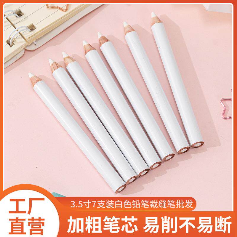 跨境爆款3.5寸7支装白色裁缝芯铅笔特种笔芯木质彩笔白色蜡笔