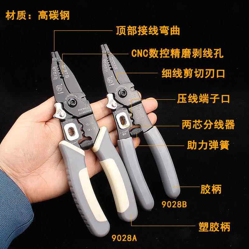 福冈工具 釰牌 电工剥线钳 扒皮钳子 剪线钳 家用 FO-9028A/9028B