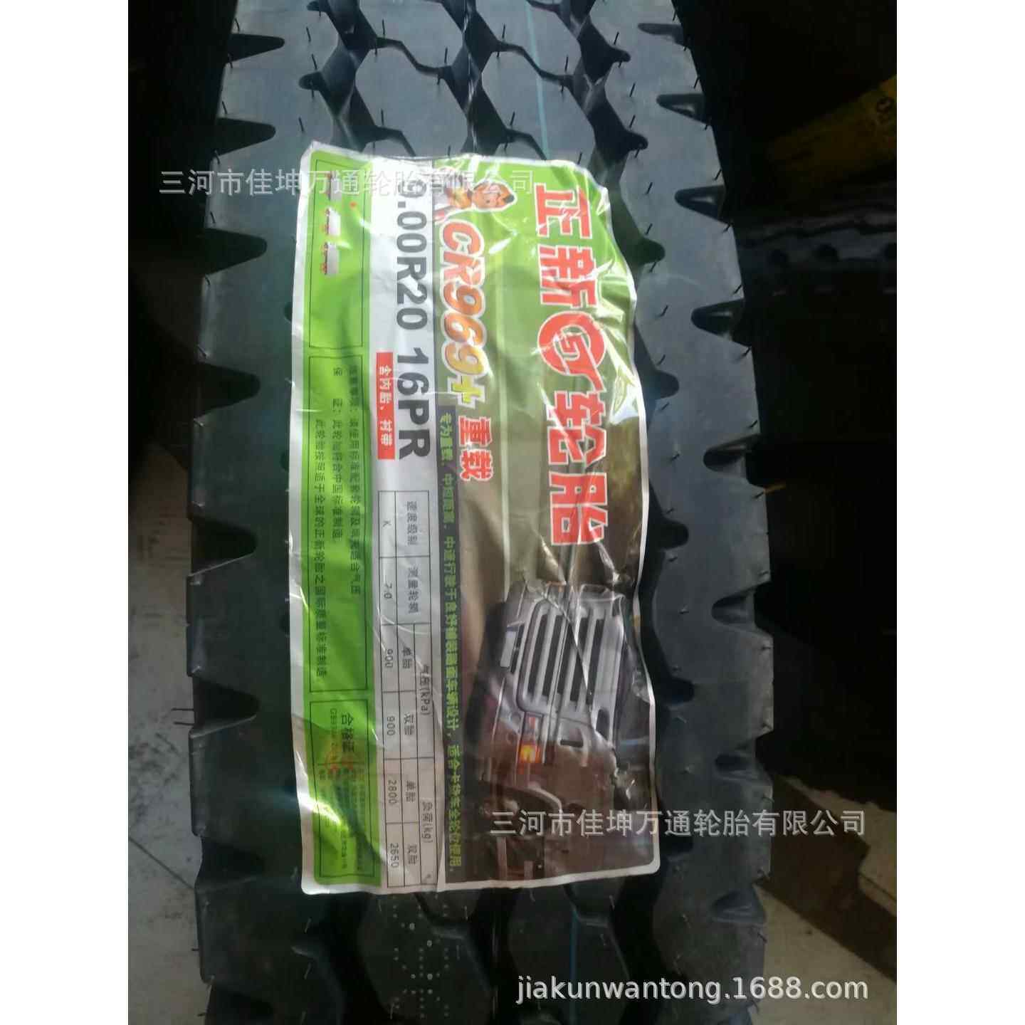 正新轮胎 厂家货源 正新900R20载重轮胎969K花纹正新轮胎
