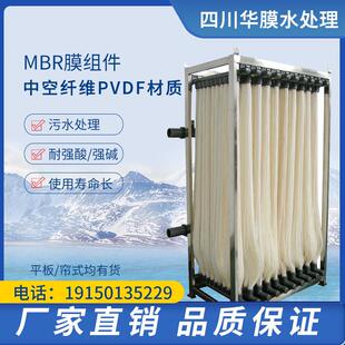 mbr膜组件MBR污水处理生物膜中水回用帘式一体平板中空纤维过滤膜