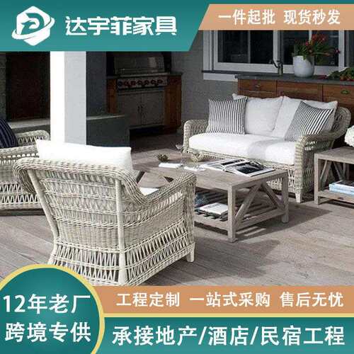 户外沙发东南亚沙发椅藤编庭院户外露天民宿酒店休闲藤椅懒人摇椅
