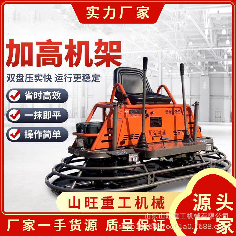 混凝土水泥地面抹光机汽油摸光机 驾驶式抹面机坐驾双盘抹平机