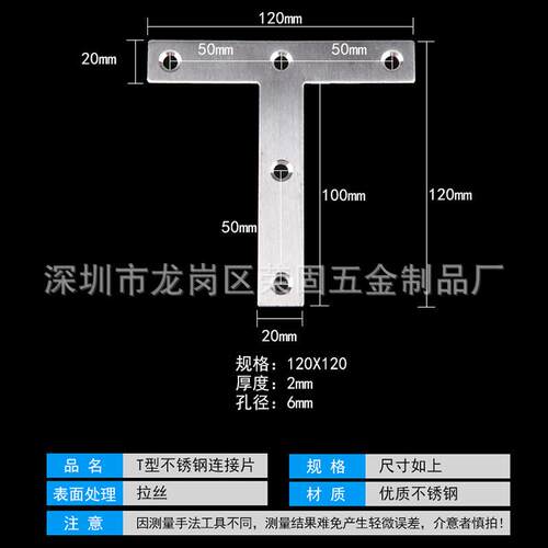 不锈钢连接件连接件平面门板封边