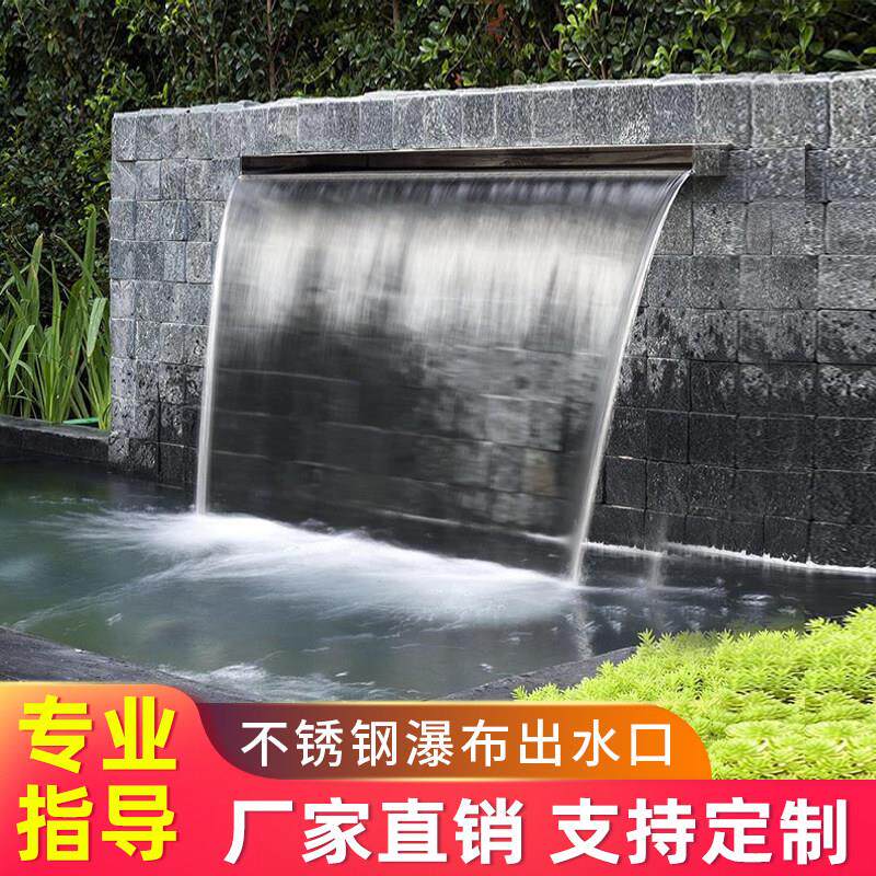 不锈钢瀑布出水口庭院流水墙水景造景设备含变频泵