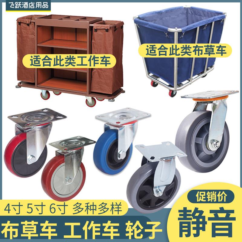 酒店客房服务车工作车5寸布草车轮定万向脚轮4寸6寸手推车轱辘