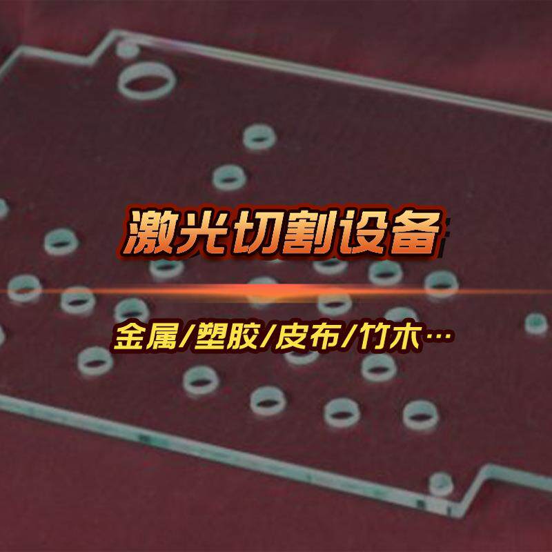 四头激光切割机 毛毡布珊瑚绒裁剪打孔镂空 围巾激光切割机设备