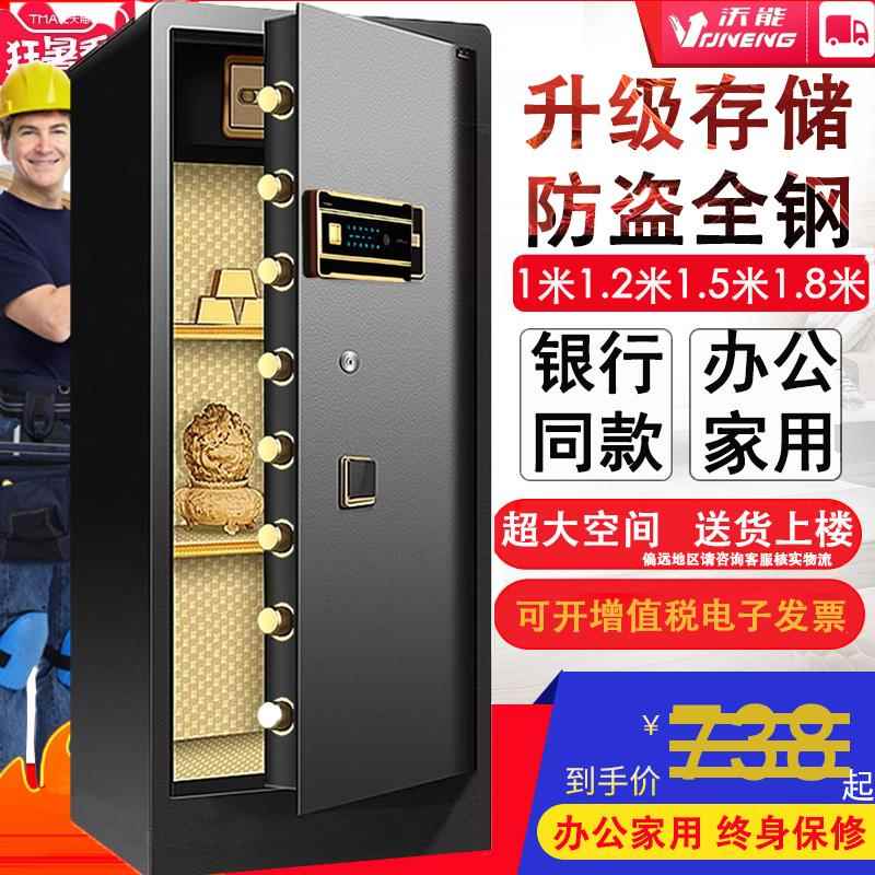 保险柜家用办公室商用大型1米1.5m1.8米防盗全钢指纹可固定保险箱