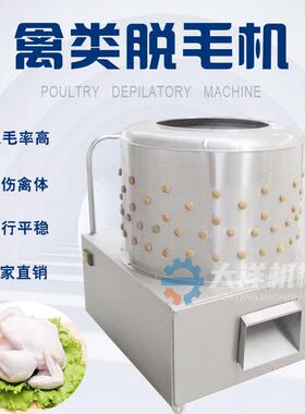 大洋牌全自动脱毛机家禽除毛机电动式胶棒鸡鸭去毛机器脱鸡毛设备