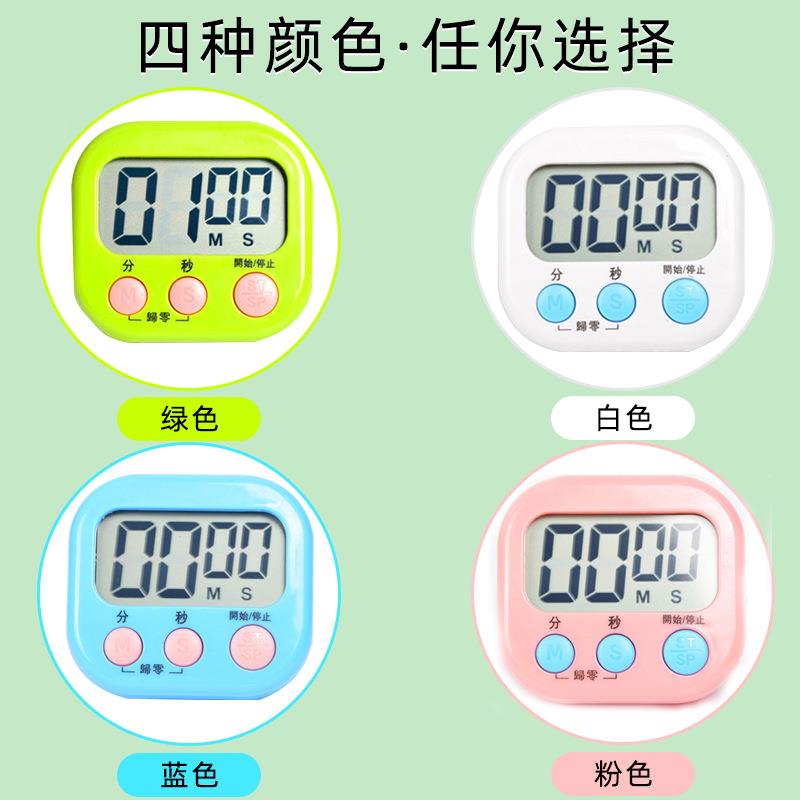 一代计时器学生时间管理考研做题家用厨房定时器老人小孩用计时器
