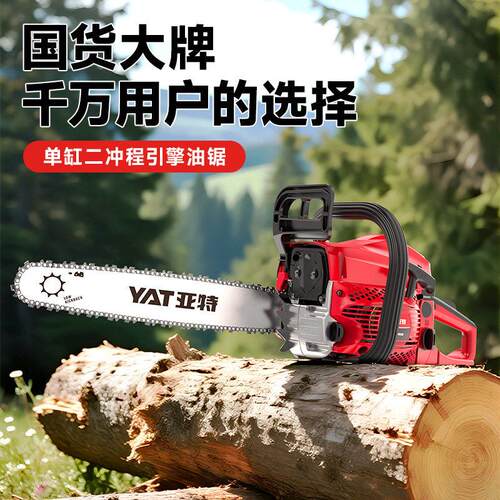 亚特YAT二冲程汽油锯  2400瓦大功率油锯砍树链条链锯9681伐木锯