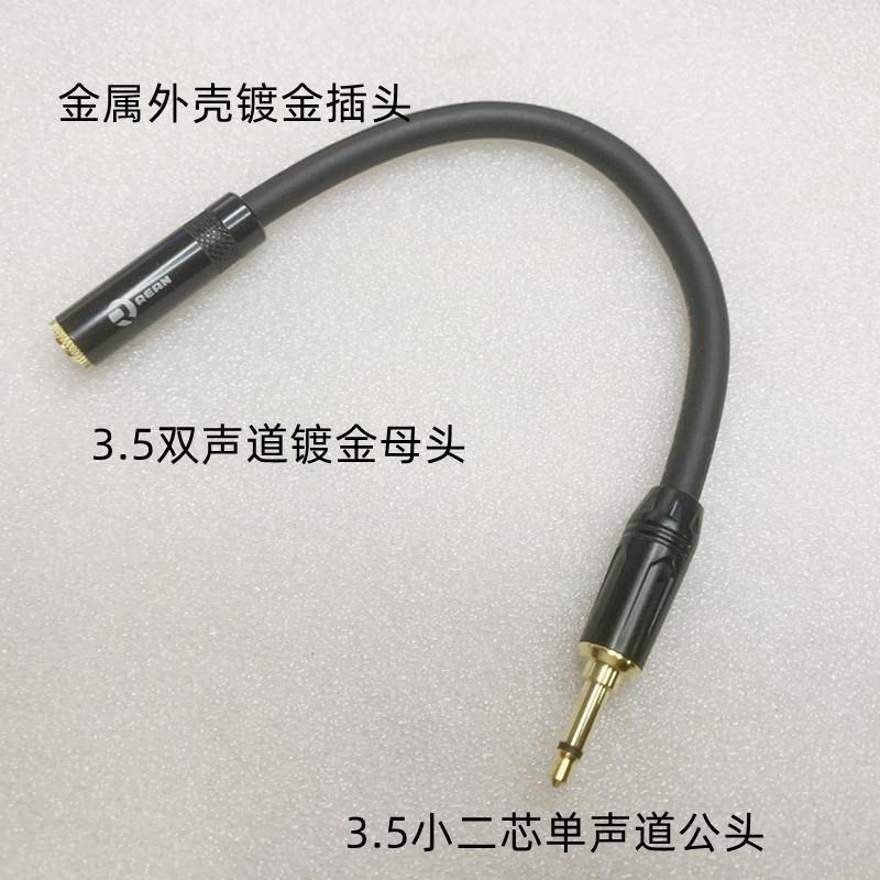 无损转接线镀金3.5mm单声道转3.5双声道立体声母头耳机转换线