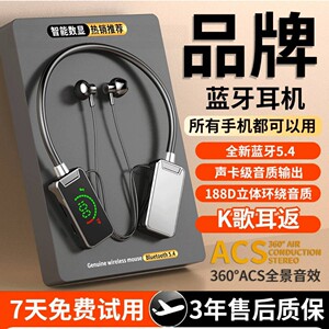 德国黑科技挂脖式无线蓝牙耳机量庚运动歌耳返户外直播唱歌神器