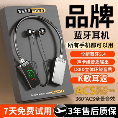 德国黑科技挂脖式无线蓝牙耳机量庚运动歌耳返户外直播唱歌神器