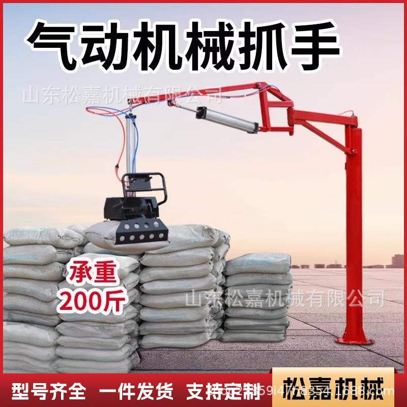 气动机械抓手水泥饲料砖块电动搬运机360旋转工厂装卸堆垛小吊机