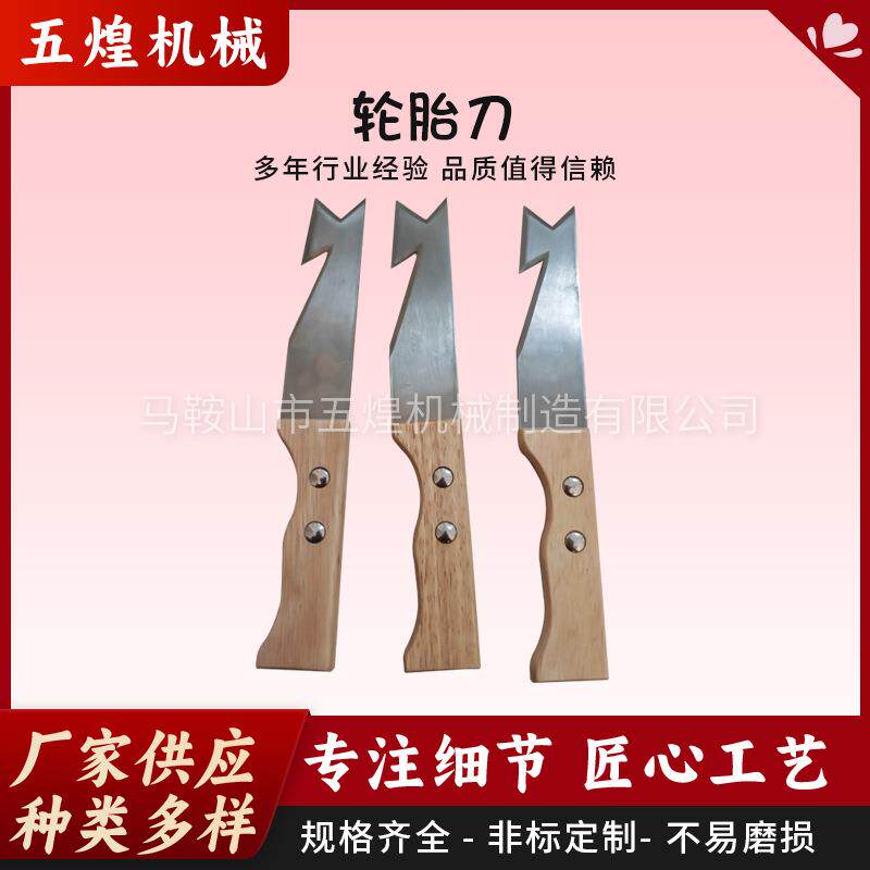 橡胶轮胎修毛勾刀手工轮胎割毛刀割毛勾刀厂家直销