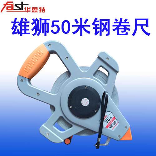雄狮新款防水铝合金工具50米尺支架钢卷尺尺子不锈钢卷尺尼龙卷尺