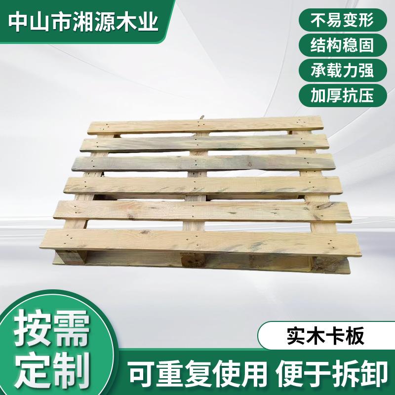 木箱托盘包装箱卡板免熏蒸胶合板叉车木质托盘实木卡板木栈板