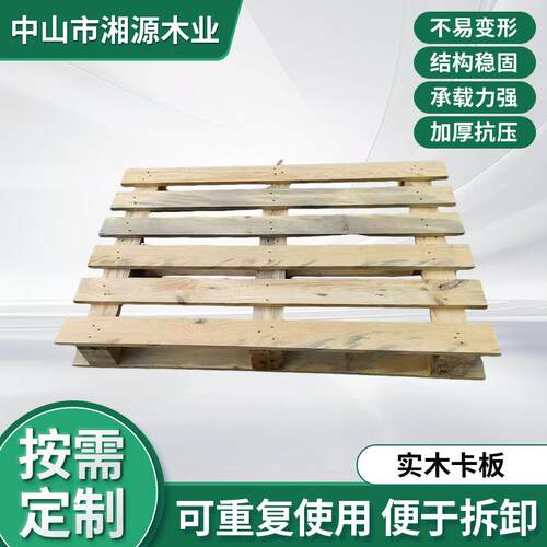 木箱托盘包装箱卡板免熏蒸胶合板叉车木质托盘实木卡板木栈板