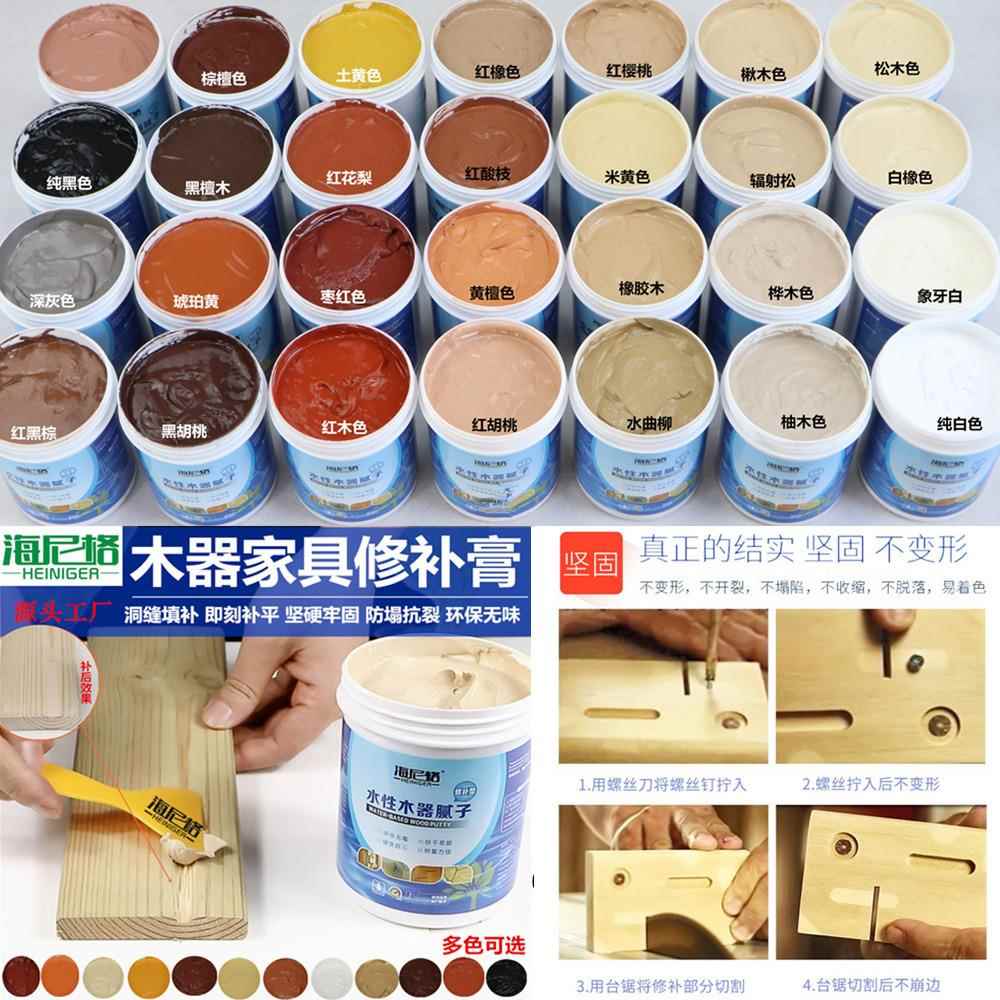 家补窿破洞门窗框窟锁槽HEINIGER木填补具地板缝隙补坑补漆腻子破