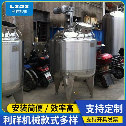 立式304液体不锈钢搅拌罐液体电加热发酵罐移动式磁力搅拌机