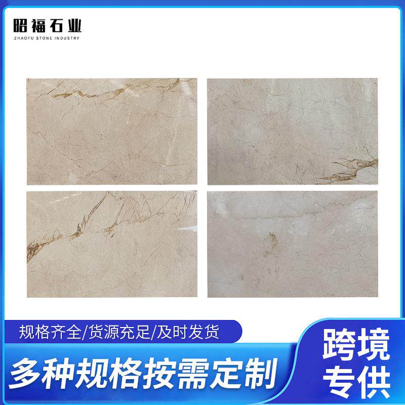 昭福石业美尼斯金大理石户外庭院地砖广场公园人行道地铺大理石砖