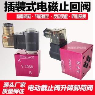 阀电磁阀常闭V2068 泄压 V2068 保压阀 止回阀 V3068 液压螺纹插装