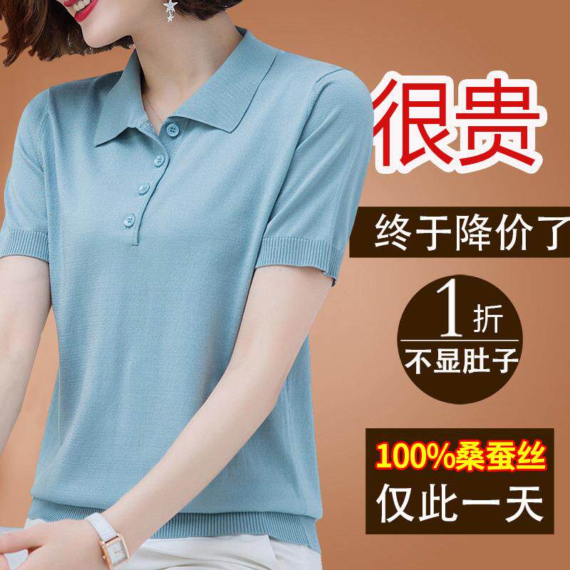 夏装薄款真丝t恤女2025年新款polo领冰丝针织短袖小衫桑蚕丝上衣