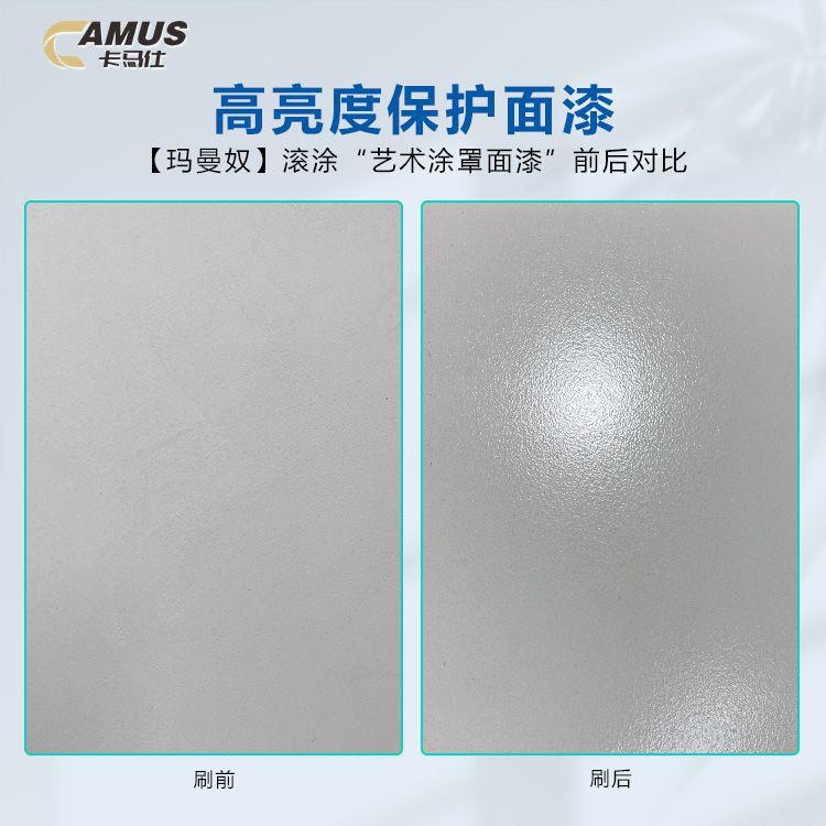 艺术罩面内墙漆丝光防尘保护墙面滚筒漆刷墙涂料自刷墙面水性涂料