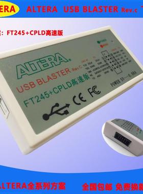 USB Blaster Altera 下载器 下载线 FT245+CPLD高速版 仿真器