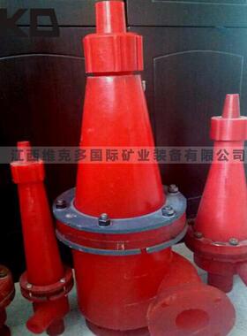 FX-300F泥沙分离力旋器聚氨酯旋流器沉沙嘴X-350砂石厂旋流水器流