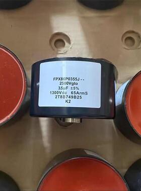 TPC FPX86P0355J-- 3.5UF 1300VDC 2500V 82*52mm 薄膜电容器
