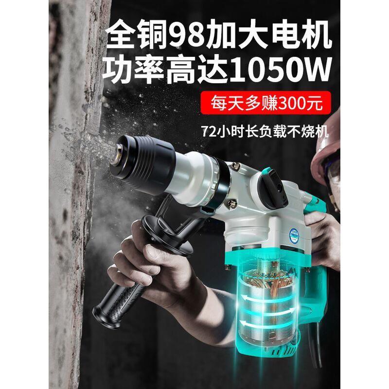 大艺电电镐大功率冲钻工业混凝土两家WHT用电动工具用多锤功击能