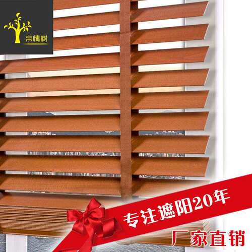 亲帘情树椴木叶窗帘遮光卷升降客厅房办公室阳台654123卧室调百书