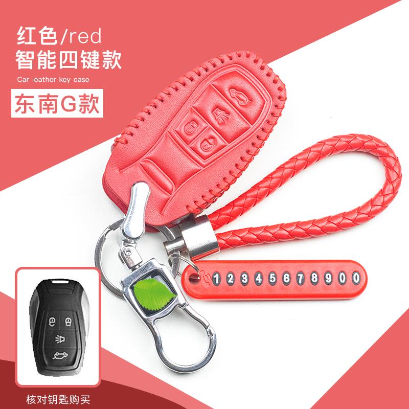 东南V3菱悦DX7钥匙包改装V5菱致专用汽车模型套保护套创意个性扣