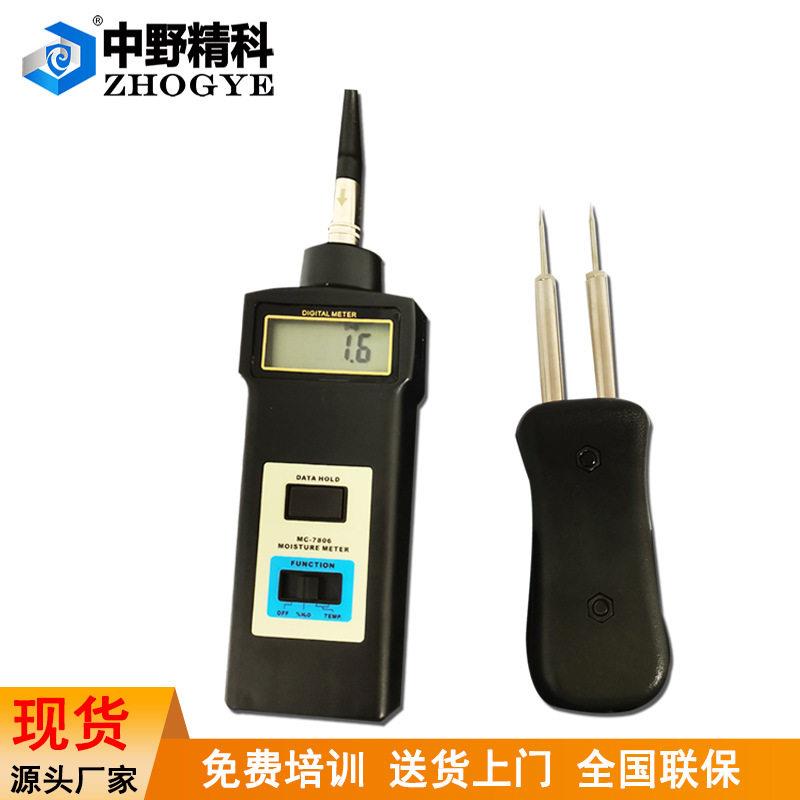 纸张纸板指针式水分测试仪针插式水分仪瓦楞纸箱水份测定仪