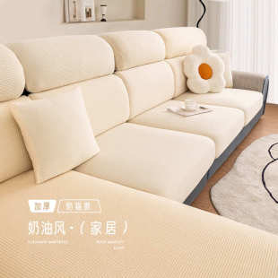 简约沙发套罩全包万能套奶油风沙发坐垫保护套四季 新款 通用沙发笠