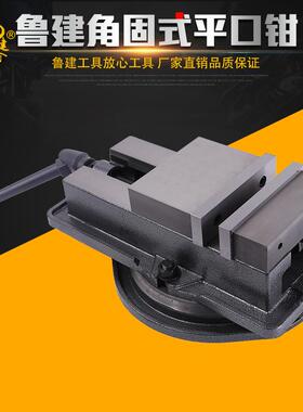 【厂价直销】角固式平口钳6寸QM160MM精密角固式批示平口钳