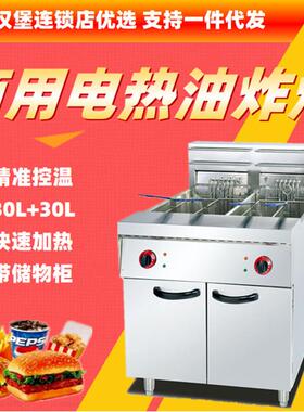 不锈钢立式电热控温双缸商用油炸锅薯条机汉堡店连锁30L快餐便利