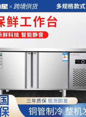 冰迪星商用保鲜台平冷操作台双温冰柜水吧台卧式冰箱冷冻