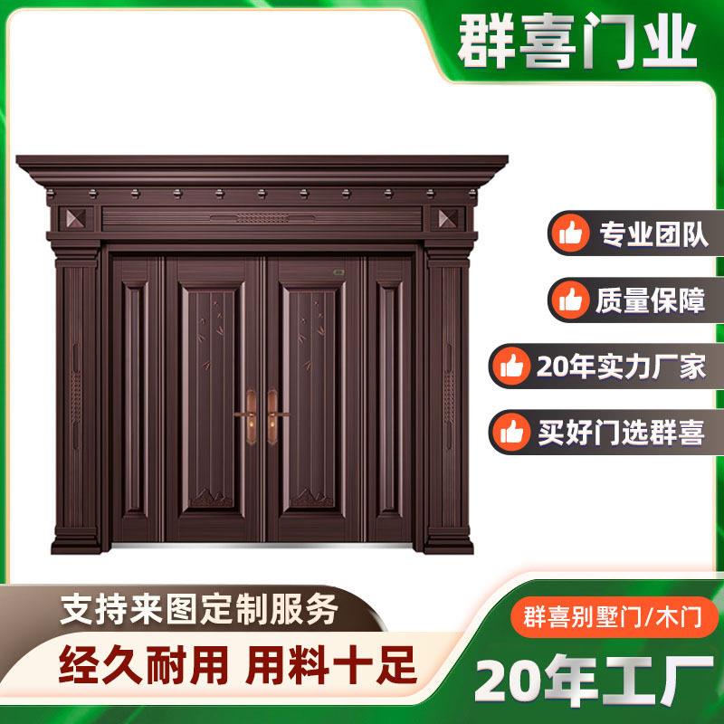 别墅大门中式风铝艺雅防盗门锌合进户门