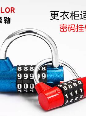 4/5位健身房密码锁橱柜大号更衣柜会所工具箱防盗窗大字挂锁锁头