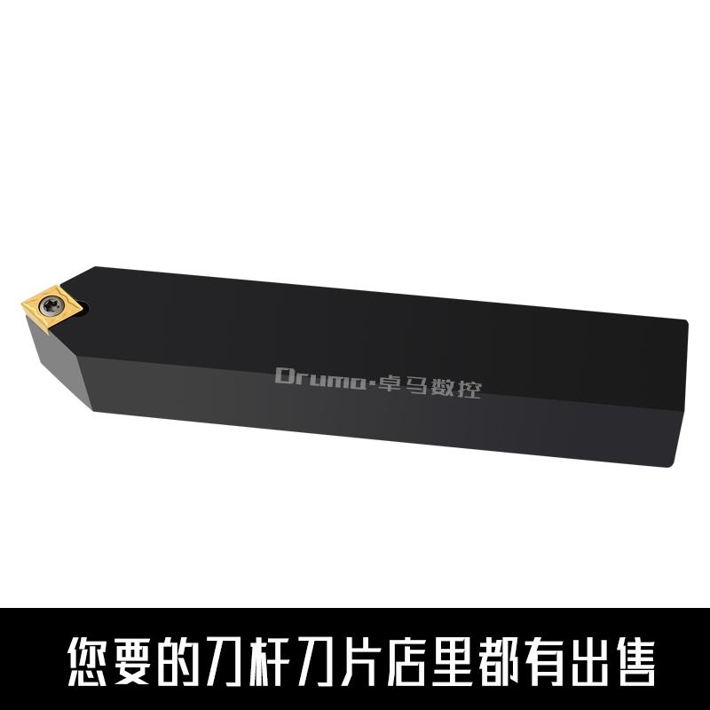 50度 数控刀杆 外圆车刀SCMCN2020K09 SCMCN1616H09 SCMCN1212H09