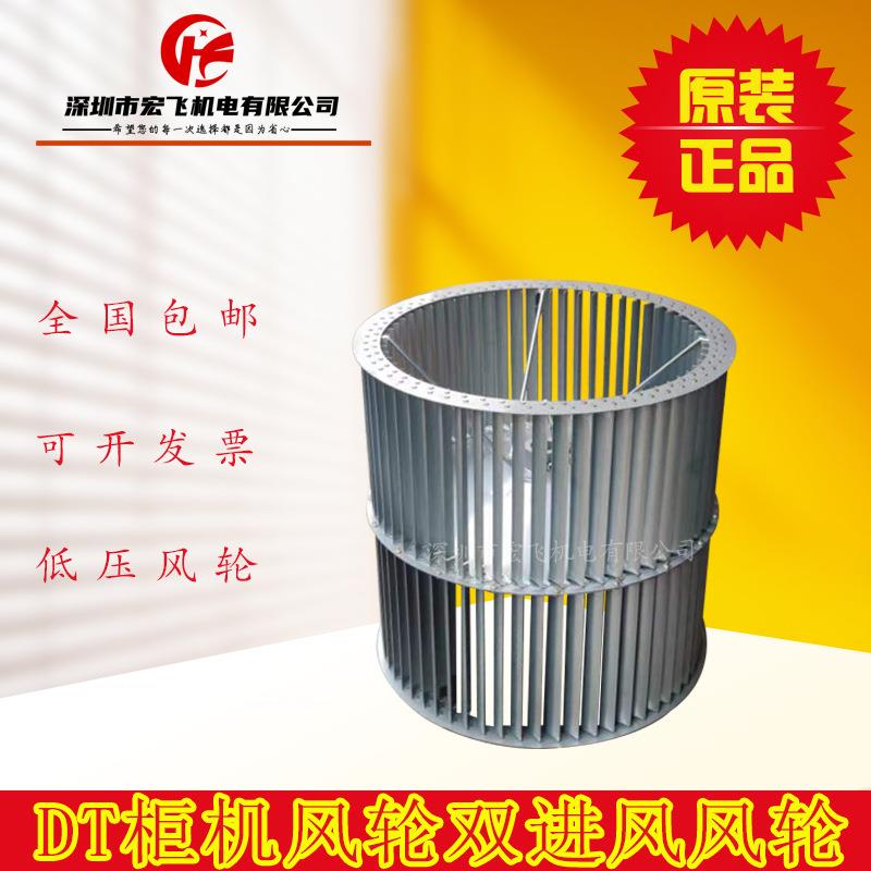 双进风风轮9寸-30寸柜机离心机多翼式离心通风柜风轮