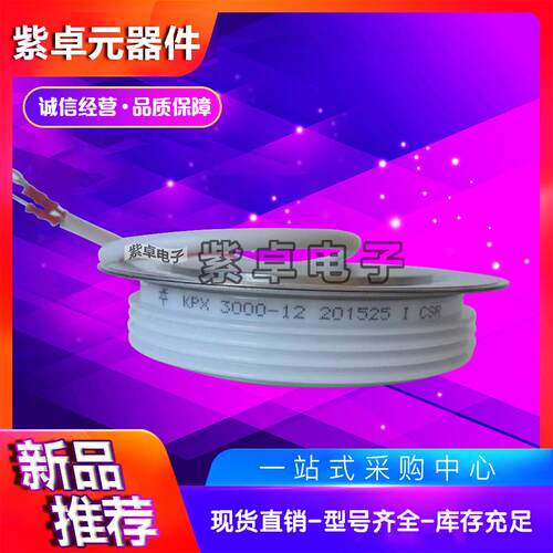 KP7 700-6南车中车电力半导体大功率可控硅晶闸管