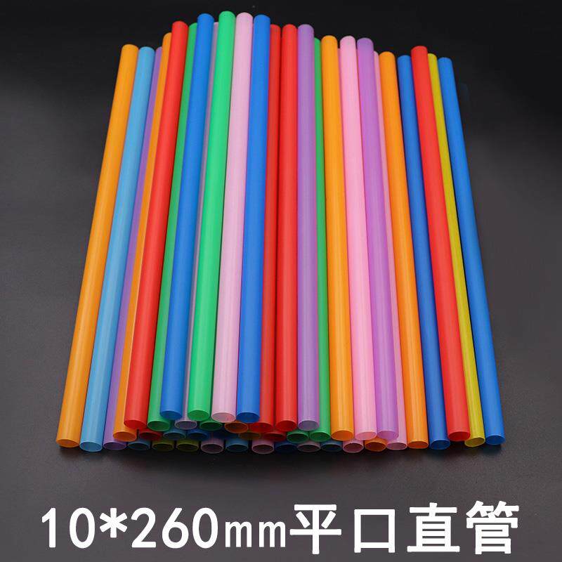 儿童DIY手工材料 6mm彩色一次性塑料吸管pp平口直管 多种长度