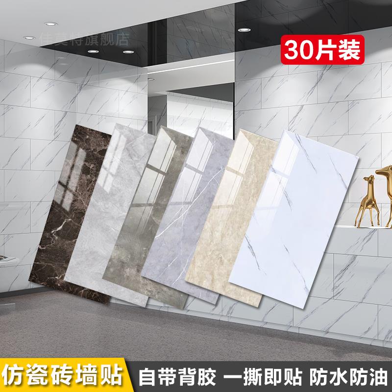 自粘瓷砖大理石墙纸贴纸卫生间墙面壁纸翻新浴室厨房防水防油墙贴