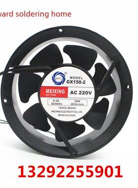 GX150-2轴流风机17厘米圆形220v 380v电焊机散热风扇17250电柜箱