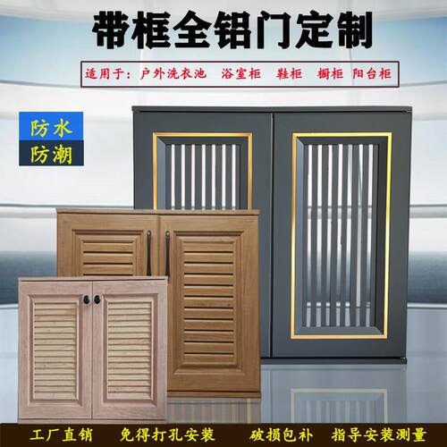 私人定制免打孔整体橱柜门衣柜阳台洗手台百叶门户外防水铝合金门