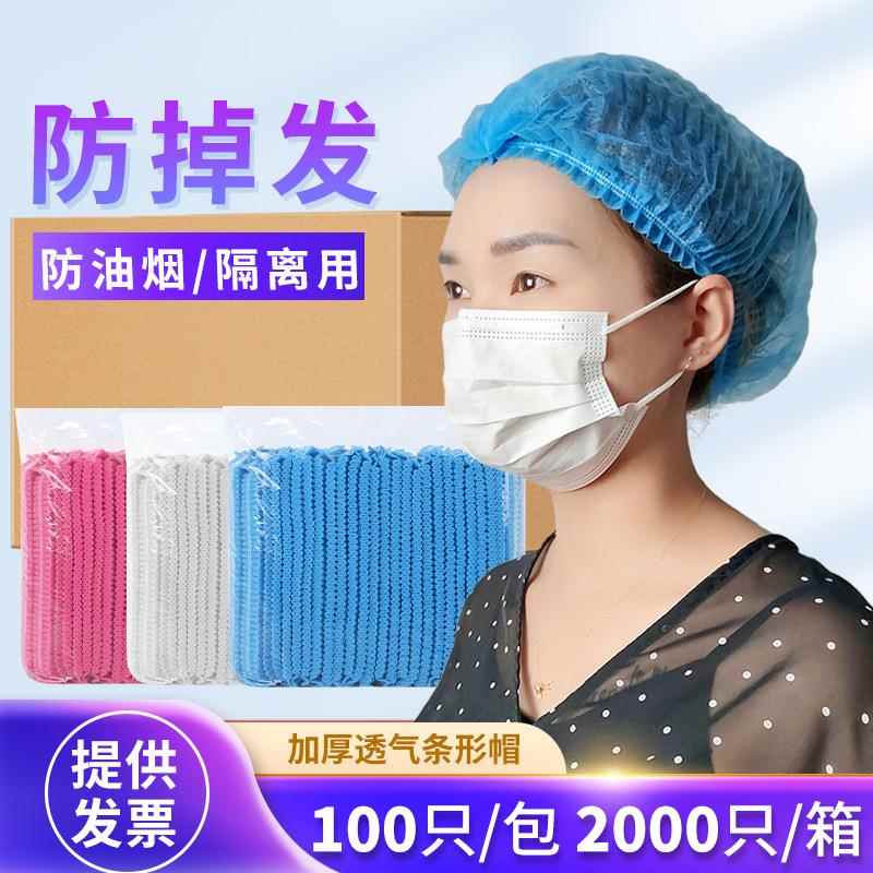 一次性帽子头套无纺布厨师帽油烟防尘卫生食品帽餐饮网帽厨房用帽